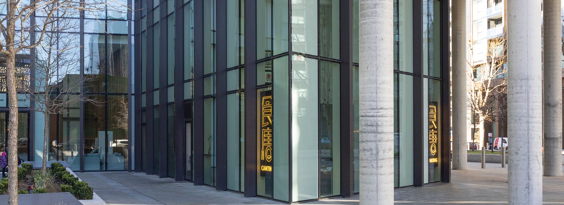 façade vitrée et colonnes en béton d'une construction moderne