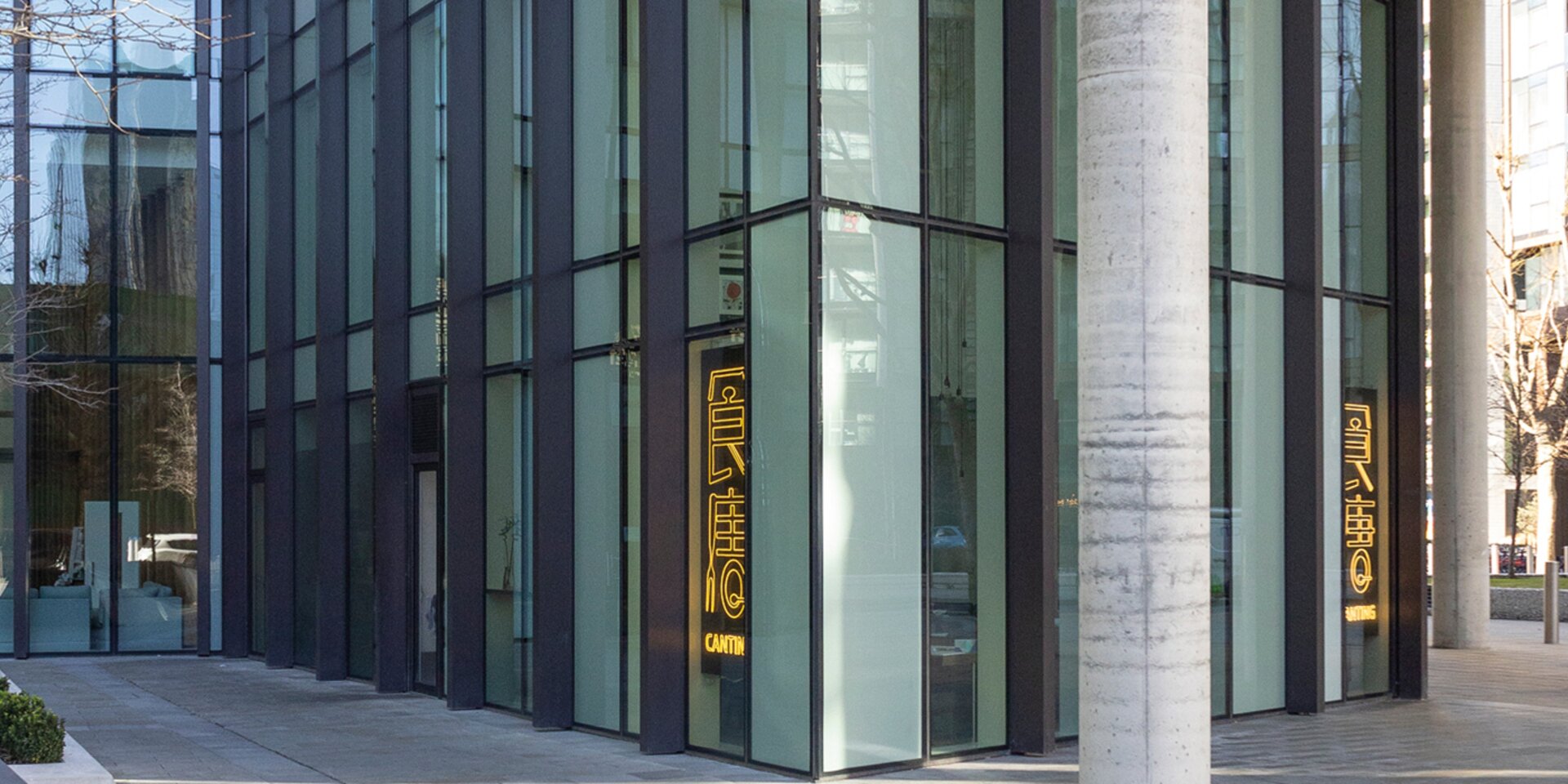 façade vitrée et colonnes en béton d'une construction moderne